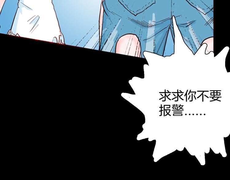 《山林怪谈》第78话 租房（中） 第47页