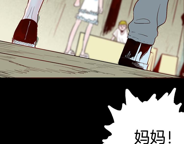 《山林怪谈》第78话 租房（中） 第49页