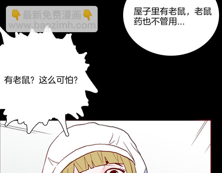 《山林怪谈》第77话 租房（中） 第11页