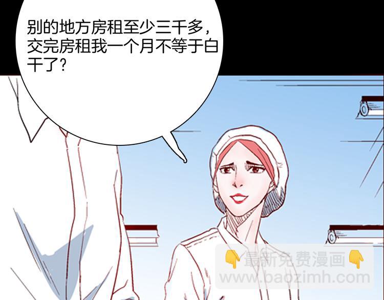 《山林怪谈》第77话 租房（中） 第13页