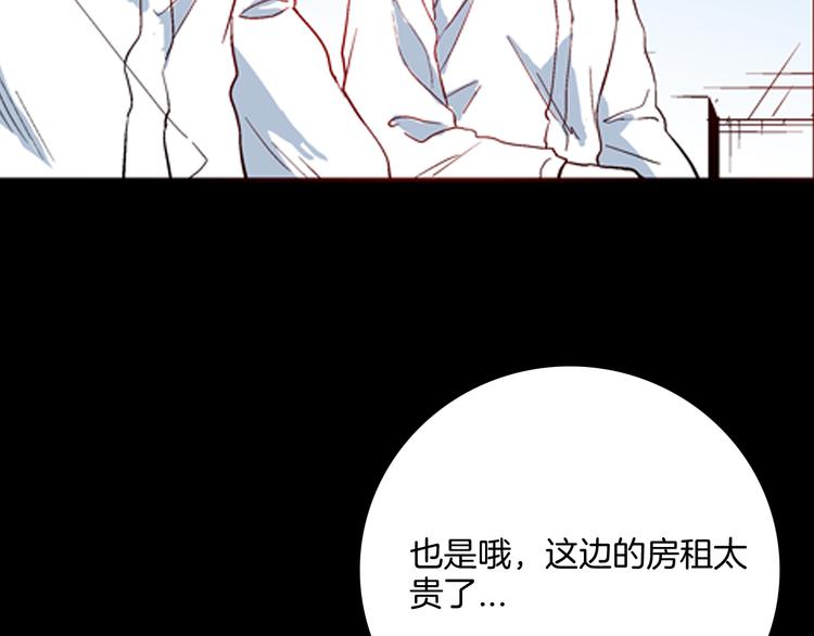 《山林怪谈》第77话 租房（中） 第14页