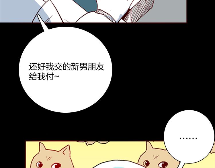 《山林怪谈》第77话 租房（中） 第16页