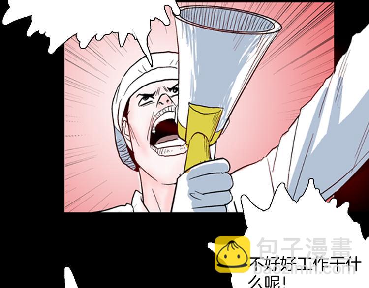 《山林怪谈》第77话 租房（中） 第21页