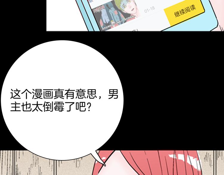 《山林怪谈》第77话 租房（中） 第27页