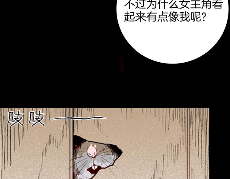 《山林怪谈》第77话 租房（中） 第29页
