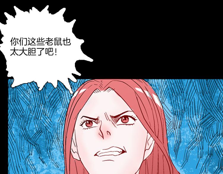 《山林怪谈》第77话 租房（中） 第34页