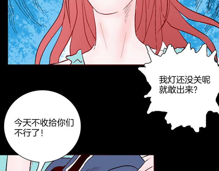 《山林怪谈》第77话 租房（中） 第35页