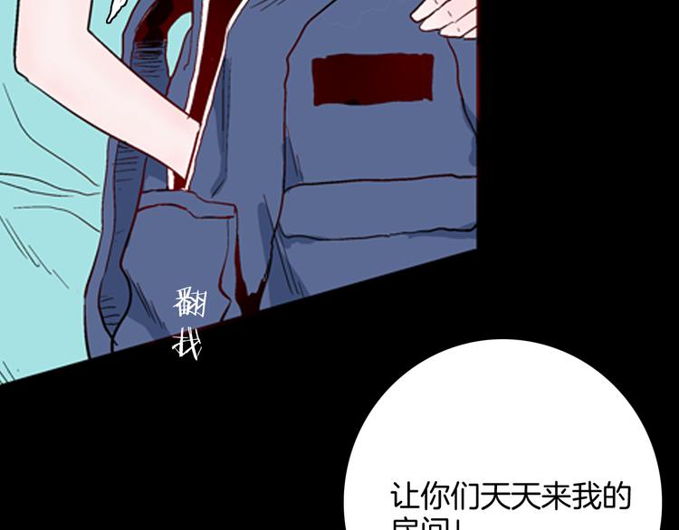 《山林怪谈》第77话 租房（中） 第36页