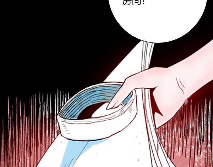《山林怪谈》第77话 租房（中） 第37页