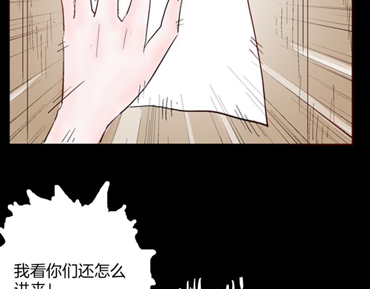 《山林怪谈》第77话 租房（中） 第40页