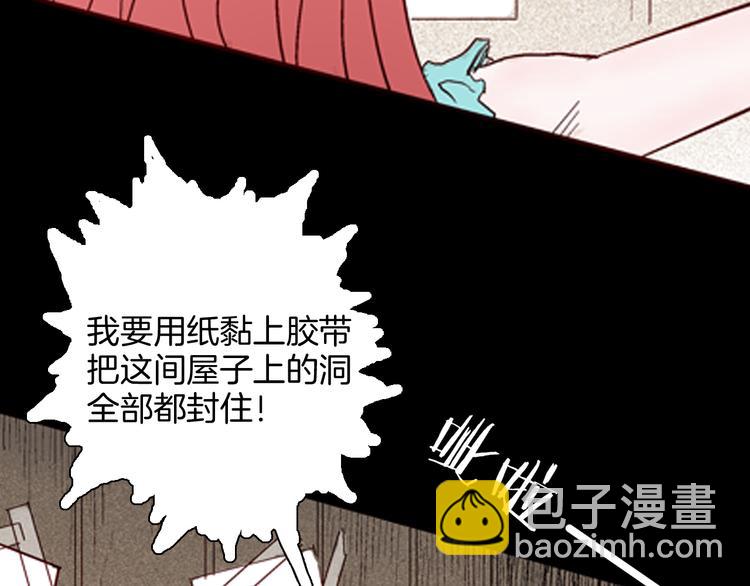 《山林怪谈》第77话 租房（中） 第42页