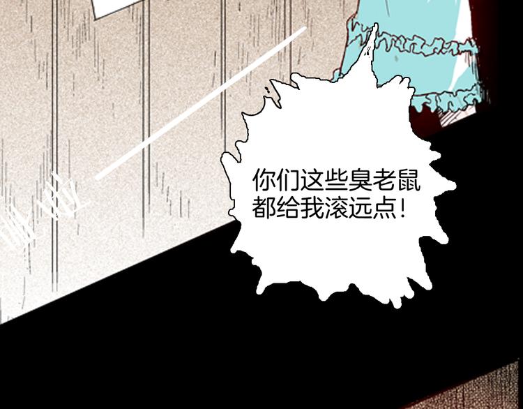《山林怪谈》第77话 租房（中） 第44页