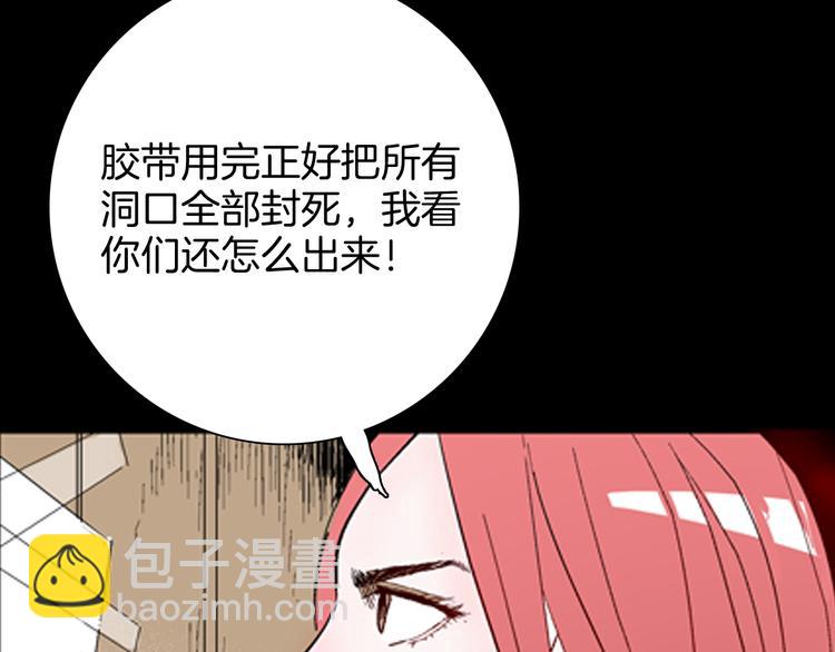 《山林怪谈》第77话 租房（中） 第46页