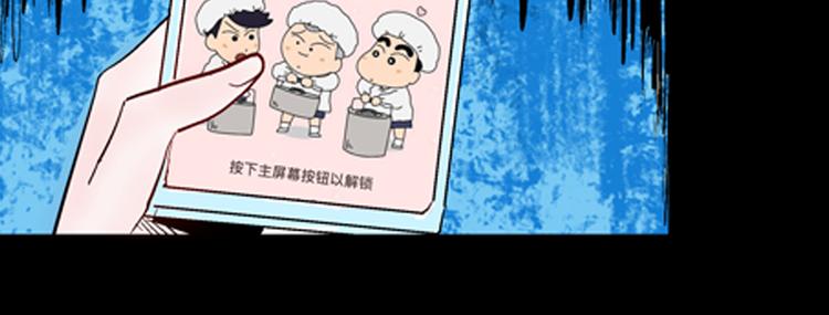 《山林怪谈》第77话 租房（中） 第49页