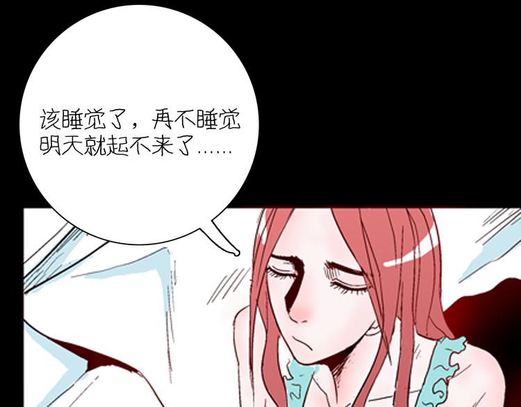 《山林怪谈》第77话 租房（中） 第50页