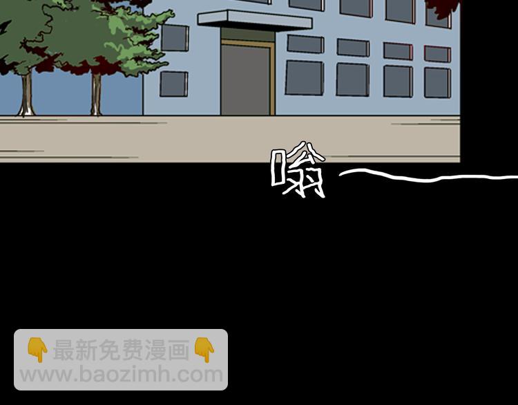 《山林怪谈》第77话 租房（中） 第5页