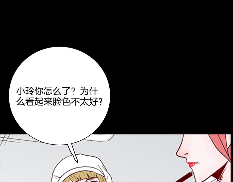《山林怪谈》第77话 租房（中） 第7页