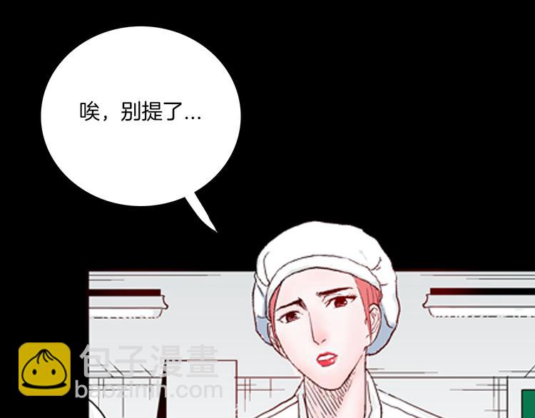 《山林怪谈》第77话 租房（中） 第9页