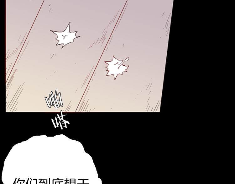 《山林怪谈》第79话 租房（下） 第10页