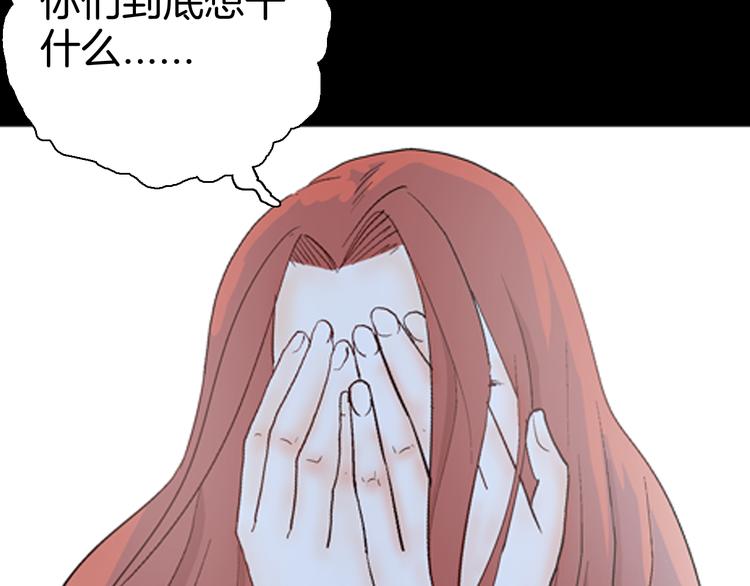 《山林怪谈》第79话 租房（下） 第11页