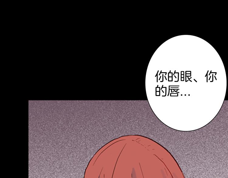 《山林怪谈》第79话 租房（下） 第14页