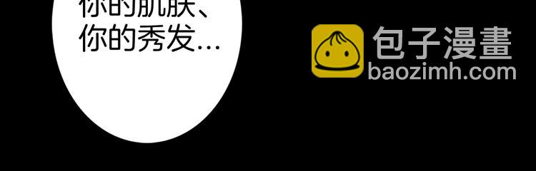 《山林怪谈》第79话 租房（下） 第16页