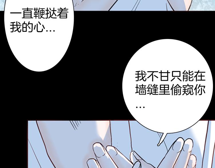 《山林怪谈》第79话 租房（下） 第19页