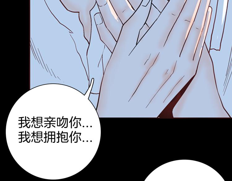 《山林怪谈》第79话 租房（下） 第20页