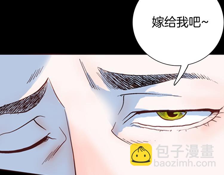 《山林怪谈》第79话 租房（下） 第21页