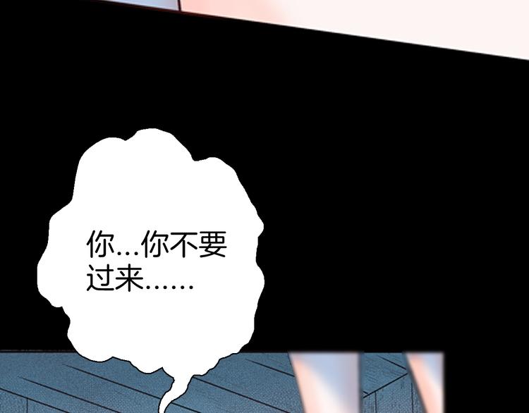 《山林怪谈》第79话 租房（下） 第22页