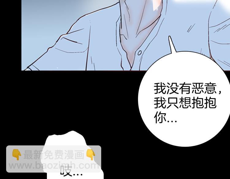 《山林怪谈》第79话 租房（下） 第25页