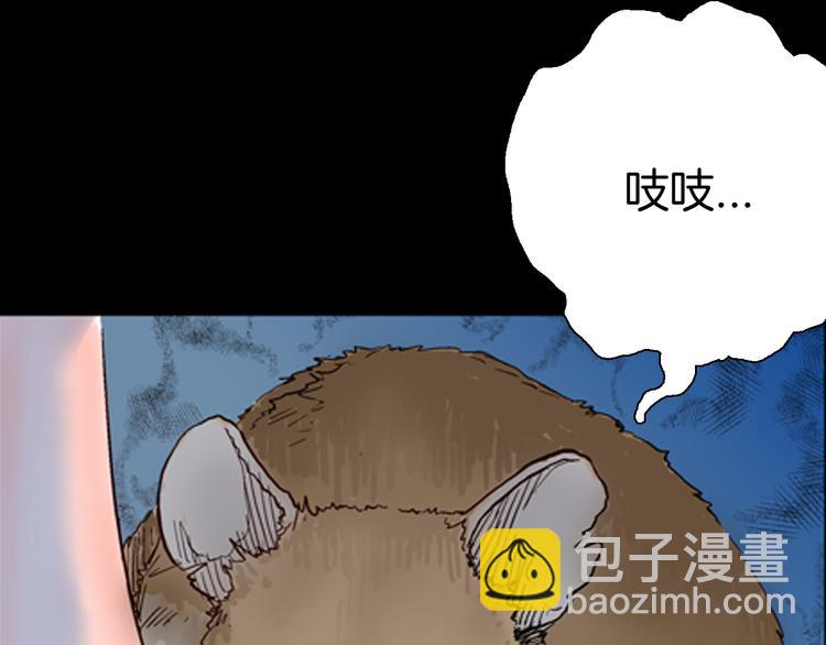 《山林怪谈》第79话 租房（下） 第27页