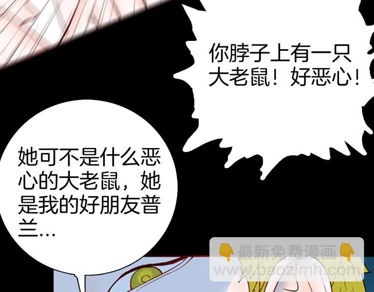 《山林怪谈》第79话 租房（下） 第30页