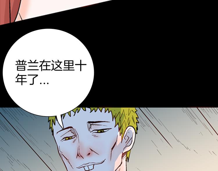 《山林怪谈》第79话 租房（下） 第34页