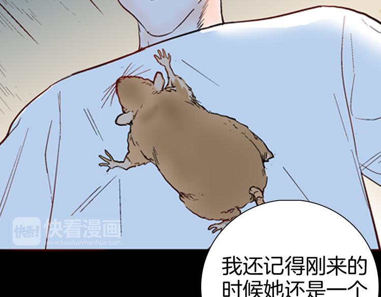 《山林怪谈》第79话 租房（下） 第35页