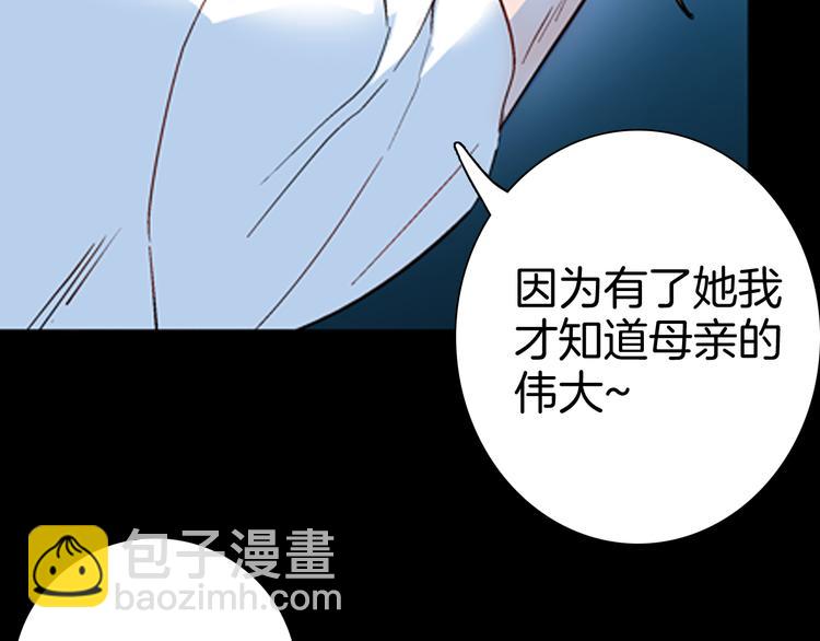 《山林怪谈》第79话 租房（下） 第39页