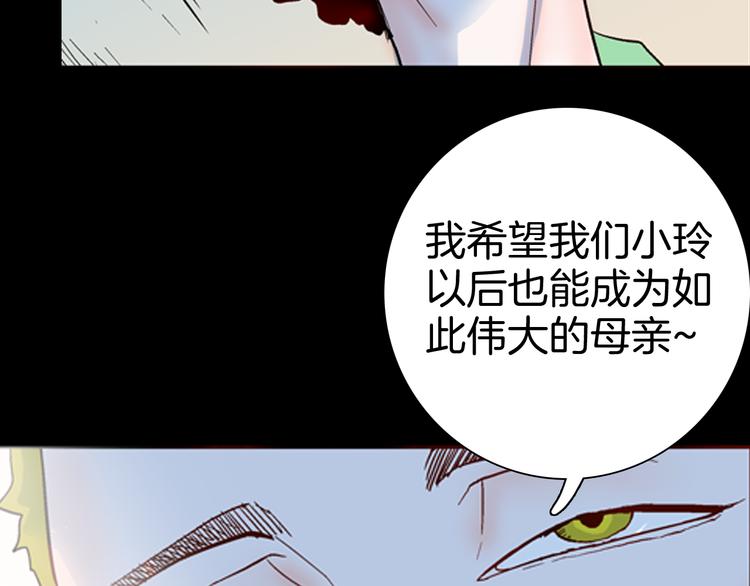 《山林怪谈》第79话 租房（下） 第41页