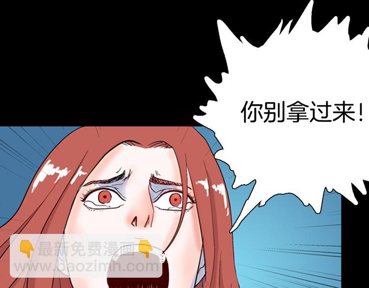 《山林怪谈》第79话 租房（下） 第48页