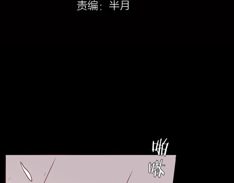《山林怪谈》第79话 租房（下） 第9页