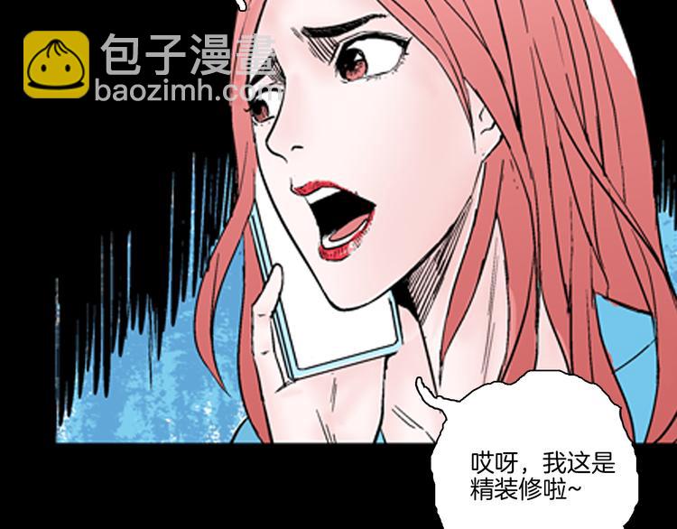 《山林怪谈》第76话 租房（上） 第10页