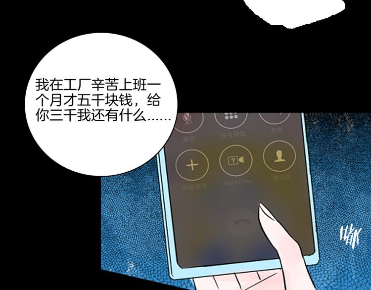 《山林怪谈》第76话 租房（上） 第11页