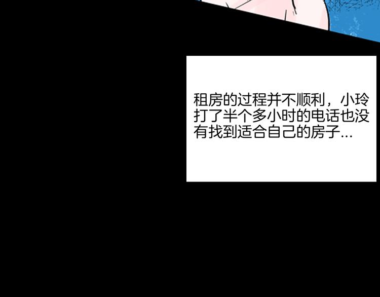 《山林怪谈》第76话 租房（上） 第12页