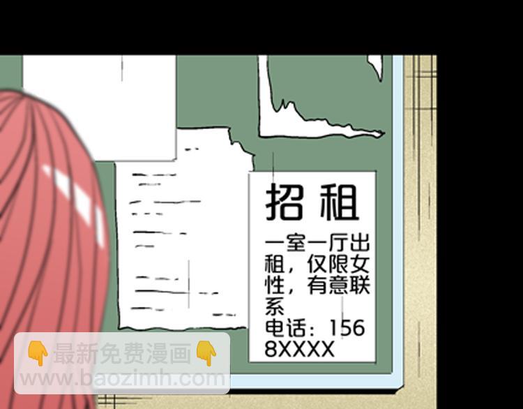 《山林怪谈》第76话 租房（上） 第13页