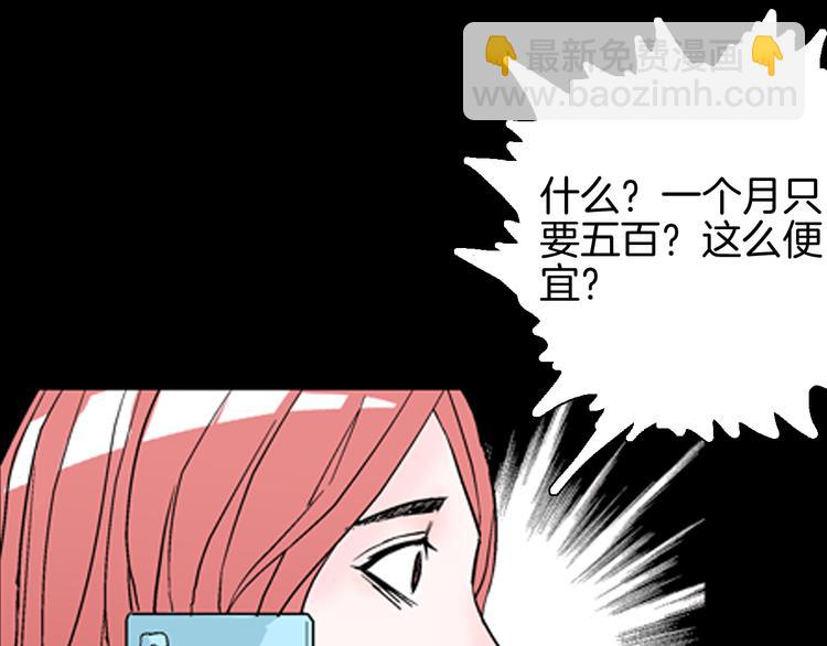 《山林怪谈》第76话 租房（上） 第18页