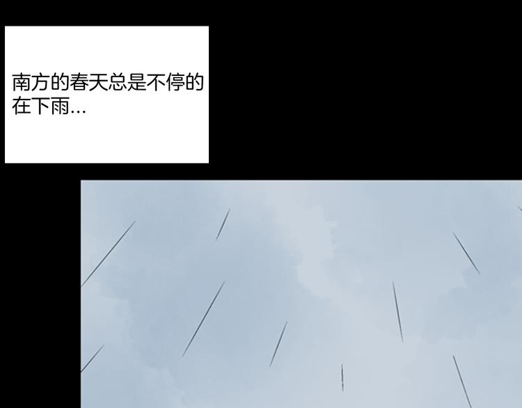 《山林怪谈》第76话 租房（上） 第1页
