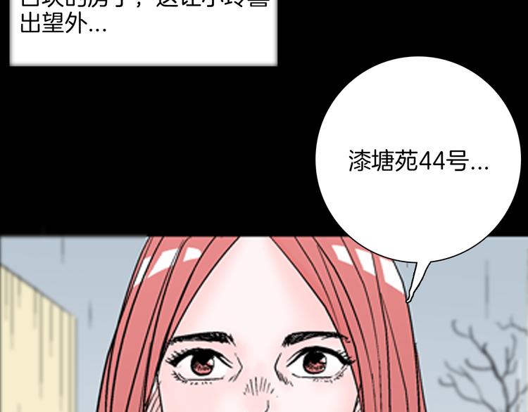 《山林怪谈》第76话 租房（上） 第24页