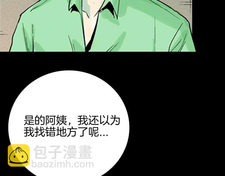 《山林怪谈》第76话 租房（上） 第30页