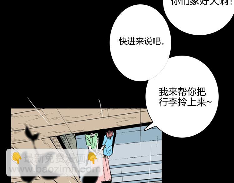 《山林怪谈》第76话 租房（上） 第32页