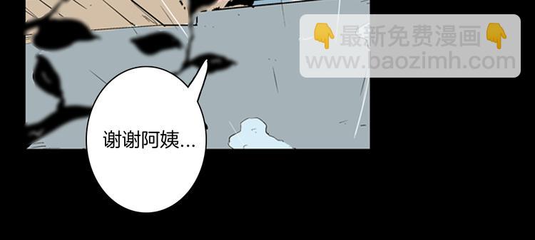 《山林怪谈》第76话 租房（上） 第33页