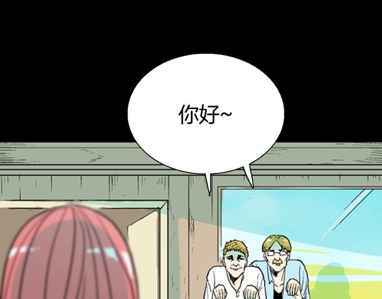《山林怪谈》第76话 租房（上） 第34页